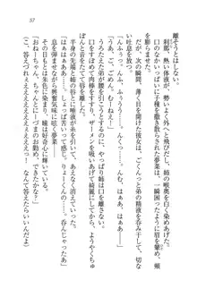 お姉ちゃんはにーづまだもん♥, 日本語