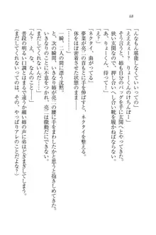 お姉ちゃんはにーづまだもん♥, 日本語