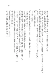 お姉ちゃんはにーづまだもん♥, 日本語