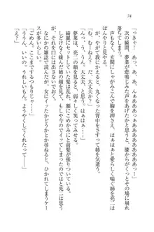 お姉ちゃんはにーづまだもん♥, 日本語