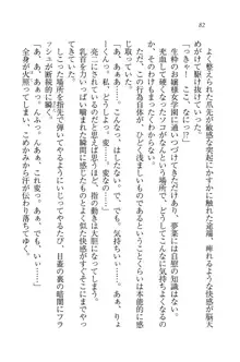 お姉ちゃんはにーづまだもん♥, 日本語