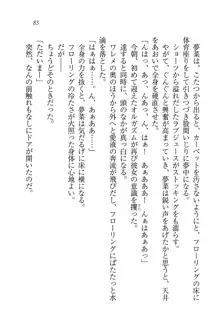 お姉ちゃんはにーづまだもん♥, 日本語