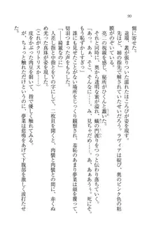 お姉ちゃんはにーづまだもん♥, 日本語