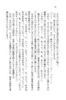 お姉ちゃんはにーづまだもん♥, 日本語