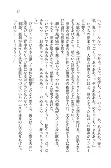 お姉ちゃんはにーづまだもん♥, 日本語