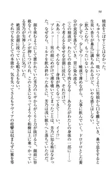 同級生は、のーぱんちゅ♥, 日本語