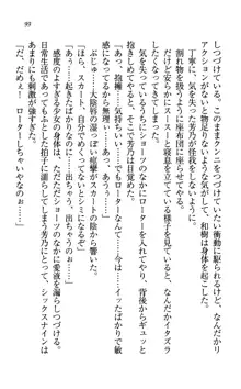 同級生は、のーぱんちゅ♥, 日本語