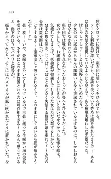 同級生は、のーぱんちゅ♥, 日本語