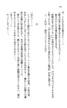 同級生は、のーぱんちゅ♥, 日本語