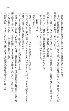 同級生は、のーぱんちゅ♥, 日本語