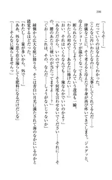 同級生は、のーぱんちゅ♥, 日本語