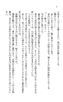 同級生は、のーぱんちゅ♥, 日本語