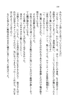 同級生は、のーぱんちゅ♥, 日本語