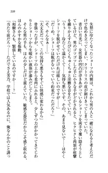 同級生は、のーぱんちゅ♥, 日本語