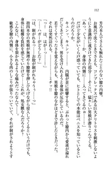 同級生は、のーぱんちゅ♥, 日本語