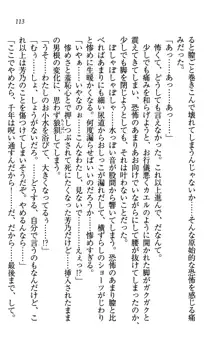 同級生は、のーぱんちゅ♥, 日本語