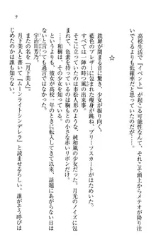 同級生は、のーぱんちゅ♥, 日本語