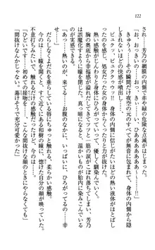 同級生は、のーぱんちゅ♥, 日本語