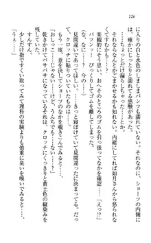 同級生は、のーぱんちゅ♥, 日本語