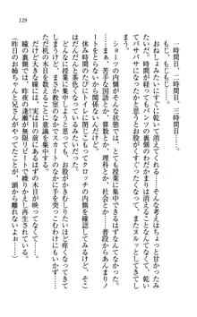 同級生は、のーぱんちゅ♥, 日本語