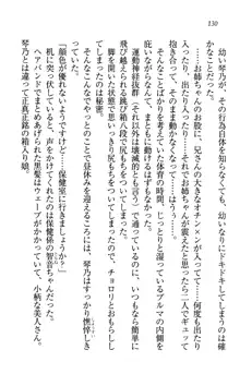 同級生は、のーぱんちゅ♥, 日本語