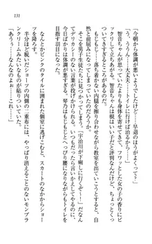 同級生は、のーぱんちゅ♥, 日本語