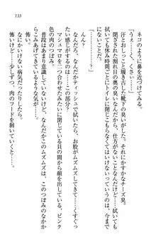 同級生は、のーぱんちゅ♥, 日本語