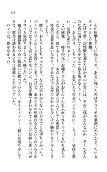 同級生は、のーぱんちゅ♥, 日本語