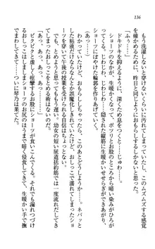 同級生は、のーぱんちゅ♥, 日本語