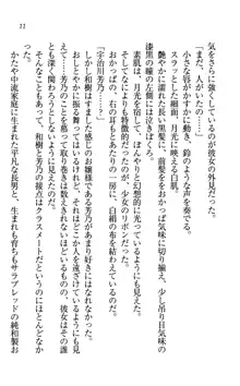 同級生は、のーぱんちゅ♥, 日本語