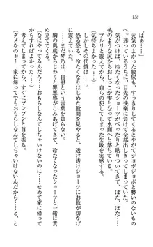 同級生は、のーぱんちゅ♥, 日本語