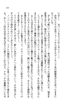 同級生は、のーぱんちゅ♥, 日本語