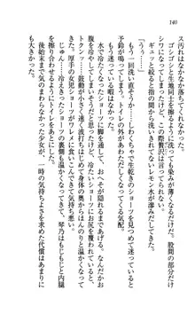 同級生は、のーぱんちゅ♥, 日本語