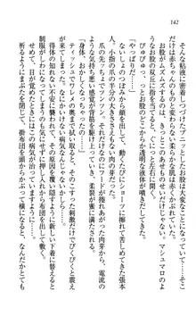 同級生は、のーぱんちゅ♥, 日本語