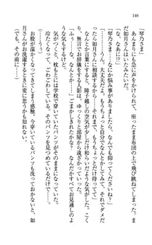 同級生は、のーぱんちゅ♥, 日本語