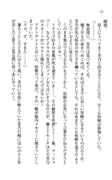 同級生は、のーぱんちゅ♥, 日本語