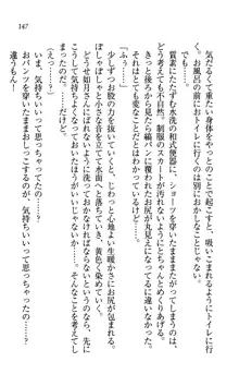 同級生は、のーぱんちゅ♥, 日本語