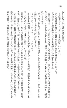 同級生は、のーぱんちゅ♥, 日本語