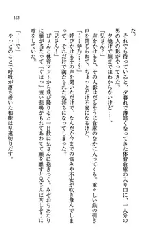 同級生は、のーぱんちゅ♥, 日本語