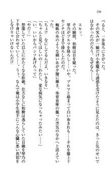 同級生は、のーぱんちゅ♥, 日本語