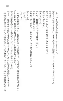 同級生は、のーぱんちゅ♥, 日本語