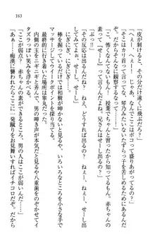 同級生は、のーぱんちゅ♥, 日本語