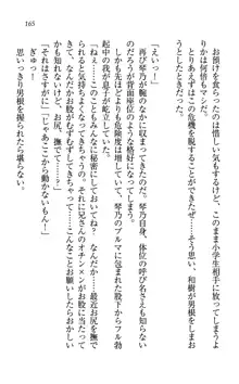 同級生は、のーぱんちゅ♥, 日本語