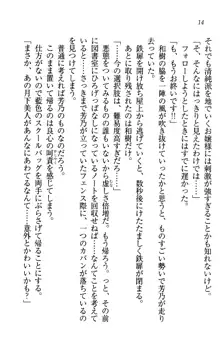 同級生は、のーぱんちゅ♥, 日本語