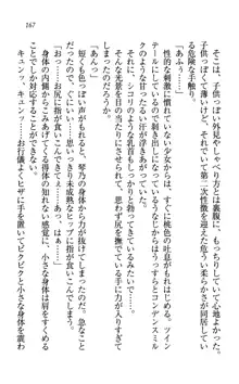 同級生は、のーぱんちゅ♥, 日本語