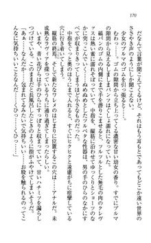 同級生は、のーぱんちゅ♥, 日本語