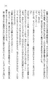 同級生は、のーぱんちゅ♥, 日本語