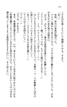 同級生は、のーぱんちゅ♥, 日本語