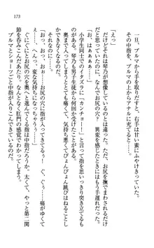 同級生は、のーぱんちゅ♥, 日本語