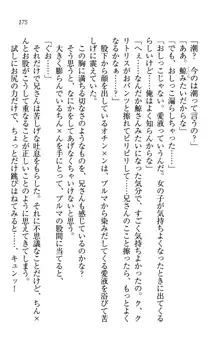 同級生は、のーぱんちゅ♥, 日本語